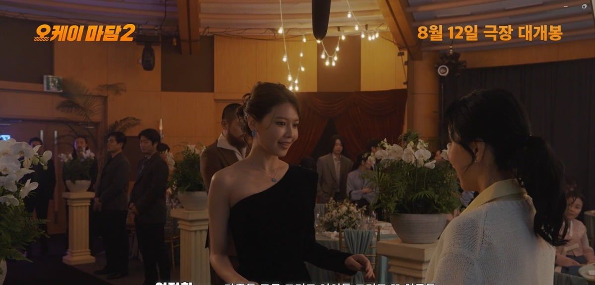 빌런 최수영, 엄정화에 한 말이…흥미로운 관계성 ('오케이 마담2')