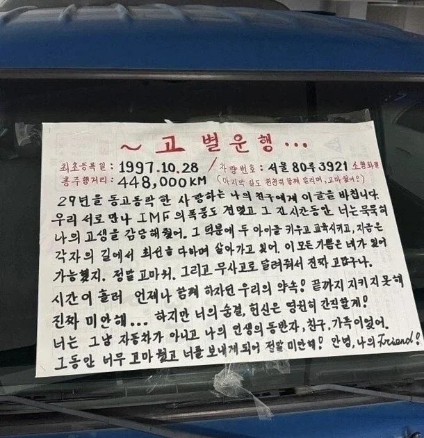 가슴 먹먹해졌다…29년 포터 차주에 손편지 쓴 현대차 임원