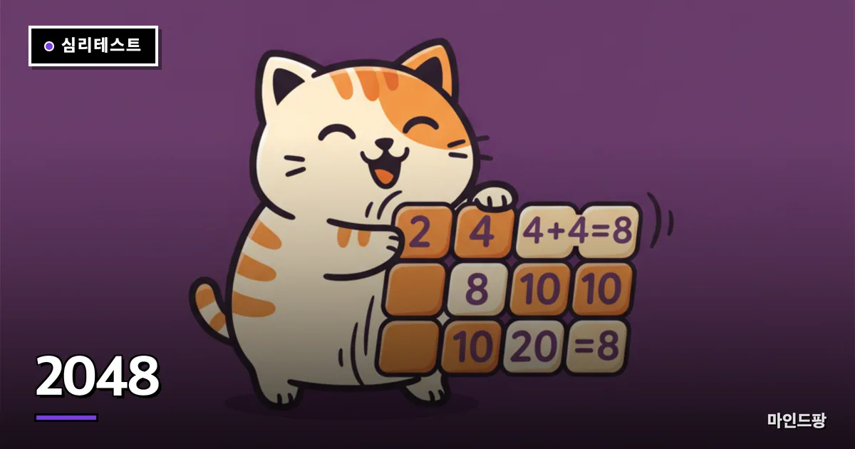 2048