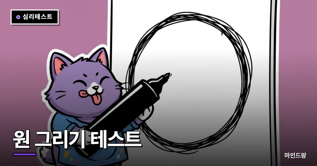 원 그리기 테스트